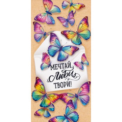Конверт для денег "Мечтай! Люби! Твори!"