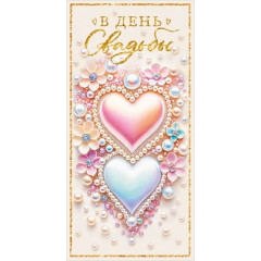 Конверт для денег "С Днем Свадьбы"