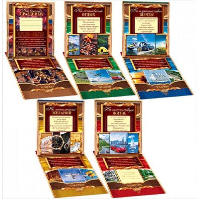 Сберегательная книжка. Вклад "С днем рождения!"