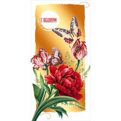 Конверт для денег "С Юбилеем!"