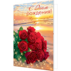 Открытка С днем рождения! (золотые блестки)