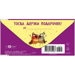 Конверт для денег Что, серьезно День рождения?