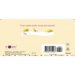 Открытки-конверты для С Днем Рождения
