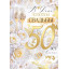 Открытка "В День Золотой Свадьбы! 50 лет"