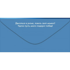 Конверт для денег "С Днём рождения!"