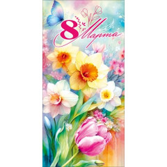 Конверт для денег "8 Марта"