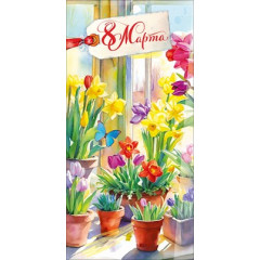 Конверт для денег "8 Марта"