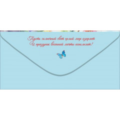 Конверт для денег "8 Марта"