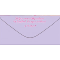 Конверт для денег "8 Марта"