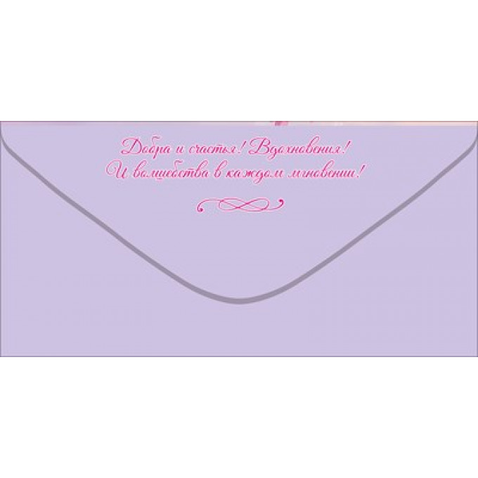 Конверт для денег "8 Марта"