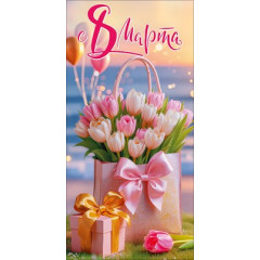 Конверт для денег "8 Марта"