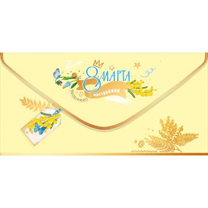 Конверт для денег "8 Марта"