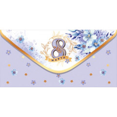 Конверт для денег "8 Марта"