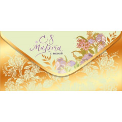 Конверт для денег "8 Марта, с весной"