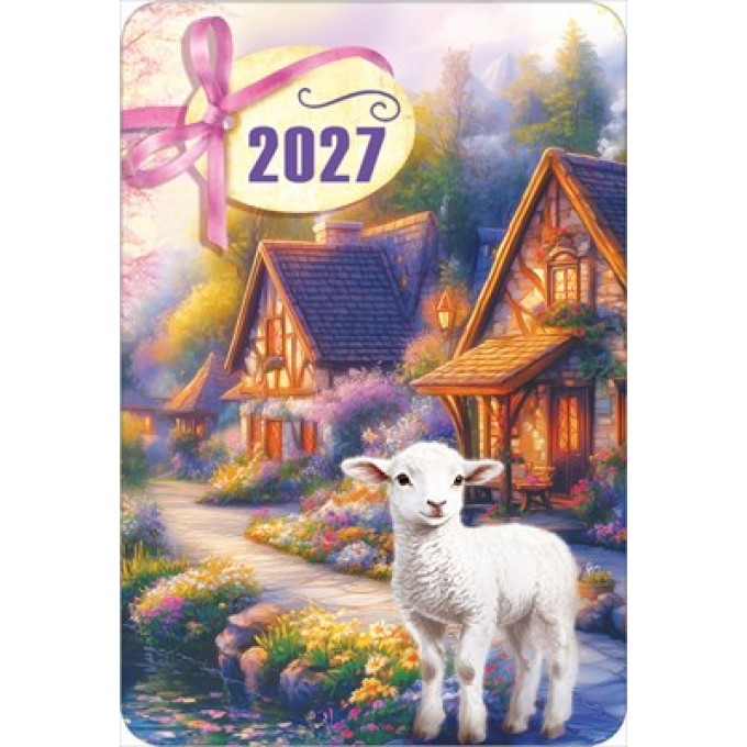 Календарь карманный на 2027 год