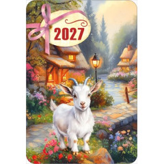 Календарь карманный на 2027 год