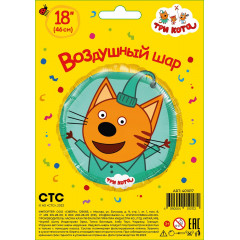 Воздушный шар фольгированный с рисунком 18"/46 см Круг Три Кота Компот желтый