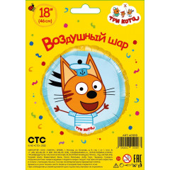 Воздушный шар фольгированный с рисунком 18"/46 см Круг Три Кота Коржик желтый