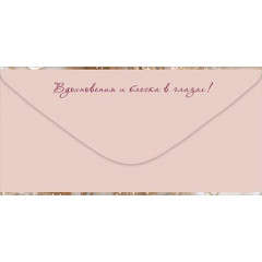 Конверт для денег "С Днем рождения!"