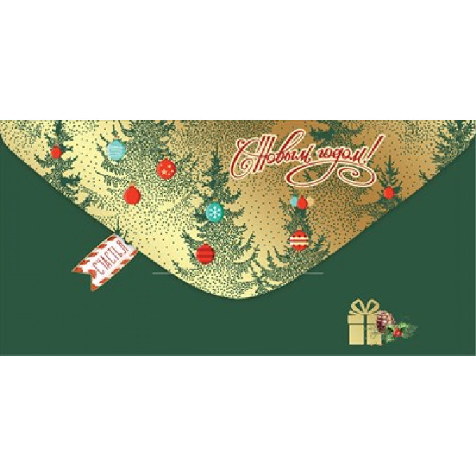 Конверт для денег "С Новым Годом! Счастья"