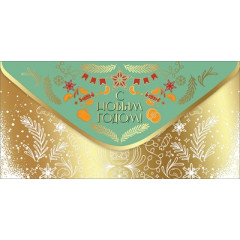 Конверт для денег "С Новым Годом!"