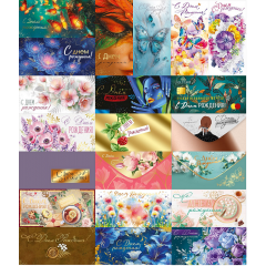 Конверт для денег С Днем рождения! Женский Микс(21в*1)