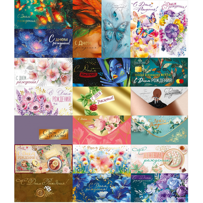 Конверт для денег С Днем рождения! Женский Микс(21в*1)