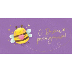 Конверт для денег "С Днем рождения!"