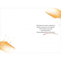 Открытка "С Днем Рождения, Красавчик!"