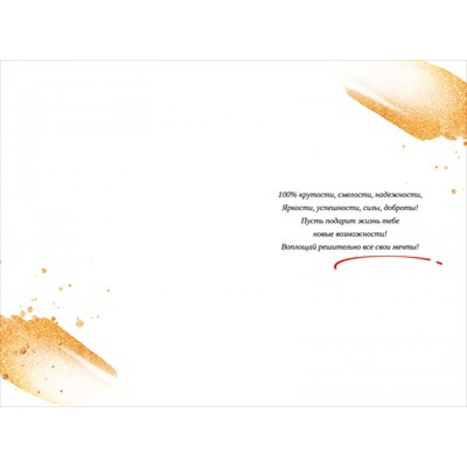 Открытка "С Днем Рождения, Красавчик!"