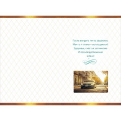 Открытка "С Днем Рождения!"