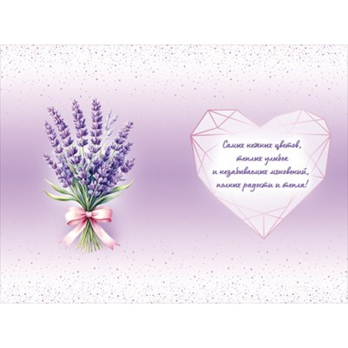 Открытка "С Днем Рождения!"