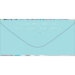 Конверт для денег "С Днём рождения!" Лютики