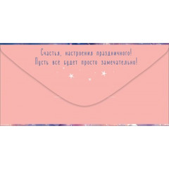 Конверт для денег "С Днём рождения!" Розы