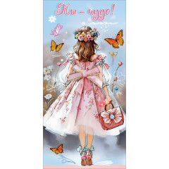 Конверт для денег "Ты - чудо!"