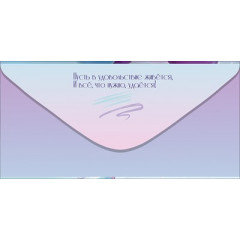 Конверт для денег "Поздравляю! Счастья, любви"