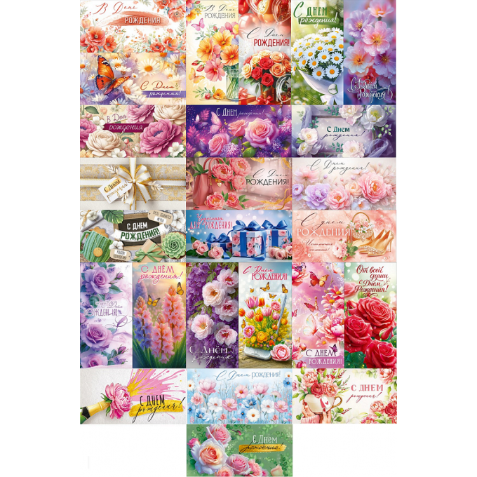 Конверт для денег С Днем рождения! Женский Микс (25в*1)