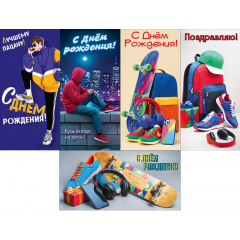 Конверт для денег С Днем рождения! Молодежка Микс (5в*4)