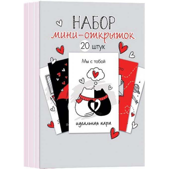 Набор мини-открыток Романтика  (20 шт.)