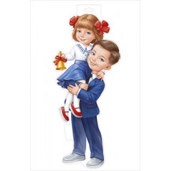 Плакат "Мальчик-школьник с девочкой на руках с колокольчиком"