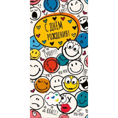 Конверт для денег "С днём рождения!"