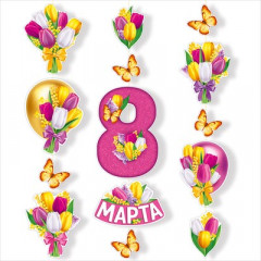 Гирлянда "8 Марта"