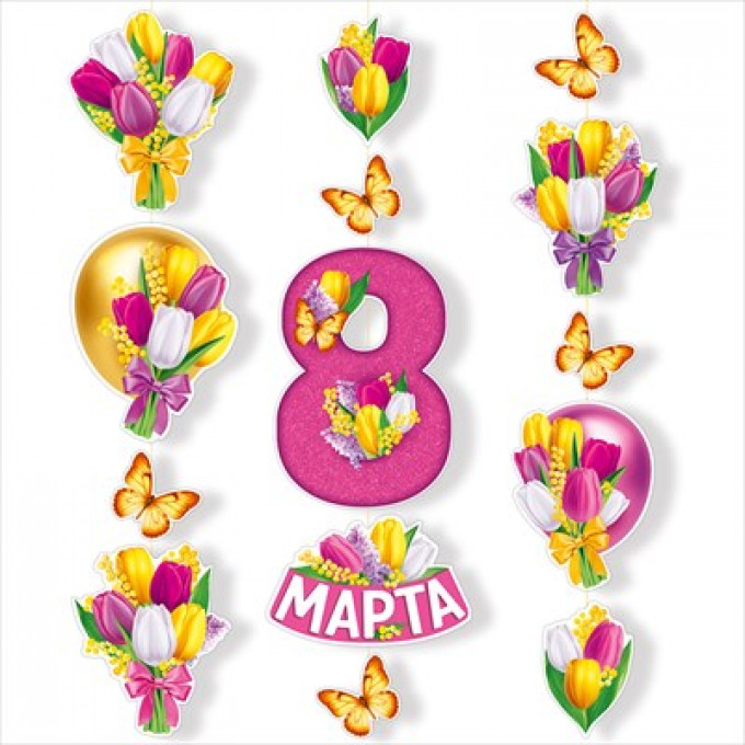 Гирлянда "8 Марта"