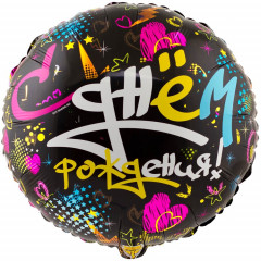 Воздушный шар фольгированный с рисунком 18" Круг С Днем Рождения, Граффити Сердца и звезды 46 см