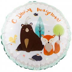 Воздушный шар фольгированный с рисунком 18" Круг С Днем Рождения! Лесные Друзья 46 см