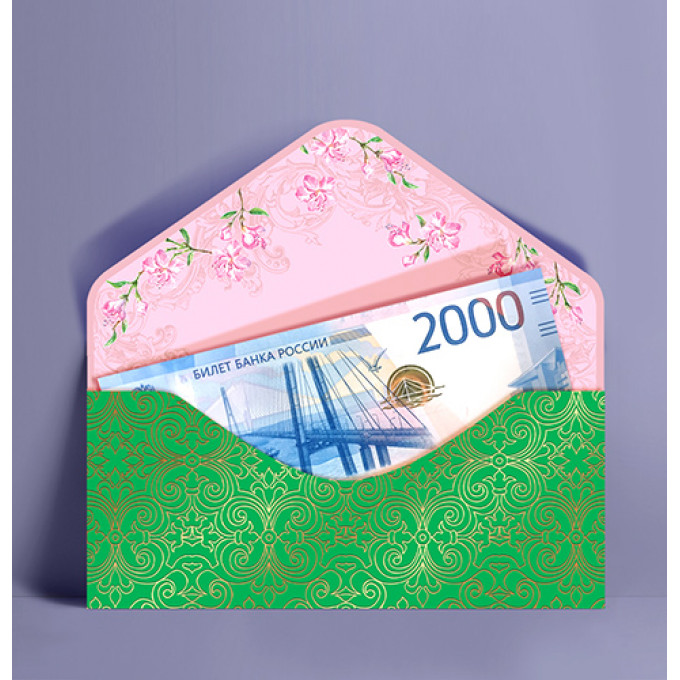 Конверт для денег В День Юбилея!