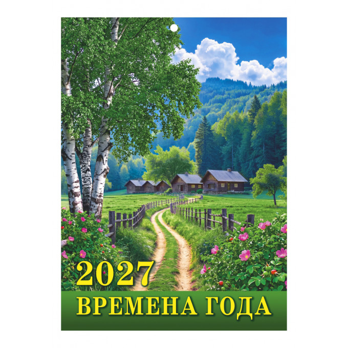 Календарь настенный на скрепке А4 "Наш ответ санкциям" "Времена года" на 2027 год