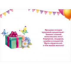 Открытка "С Днем Рождения! 5 лет"