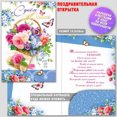 Открытка поздравительная  В День Юбилея!