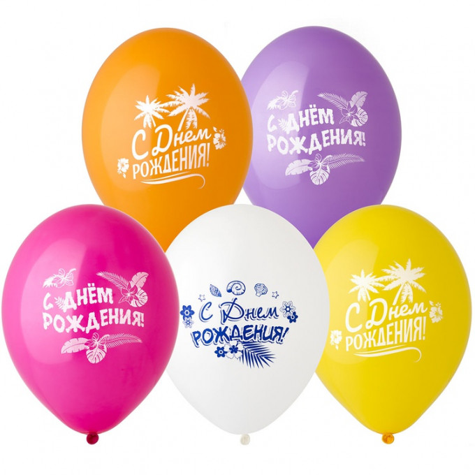 Воздушный шар латексный с рисунком 14" пастель С Днем рождения! тропический ассорти 50 шт